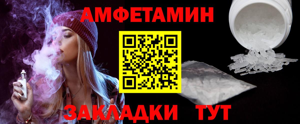 АМФ 97% Горячий Ключ