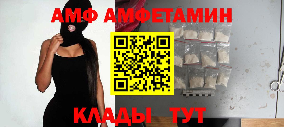 Горячий Ключ  АМФЕТАМИН  Вход с VPN  АМФЕТАМИН 98% 