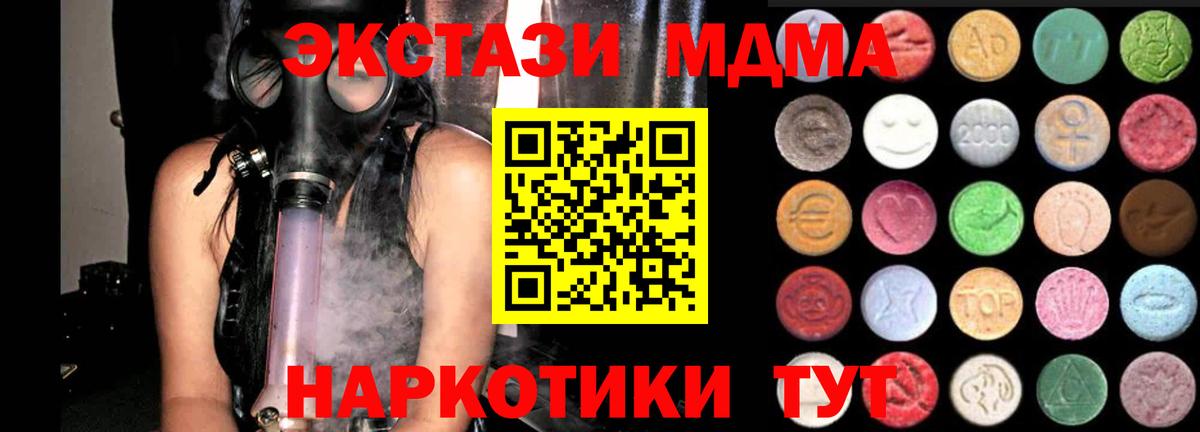 Экстази 99%  нарко площадка клад  Горячий Ключ  Экстази 99%  Вход с VPN 
