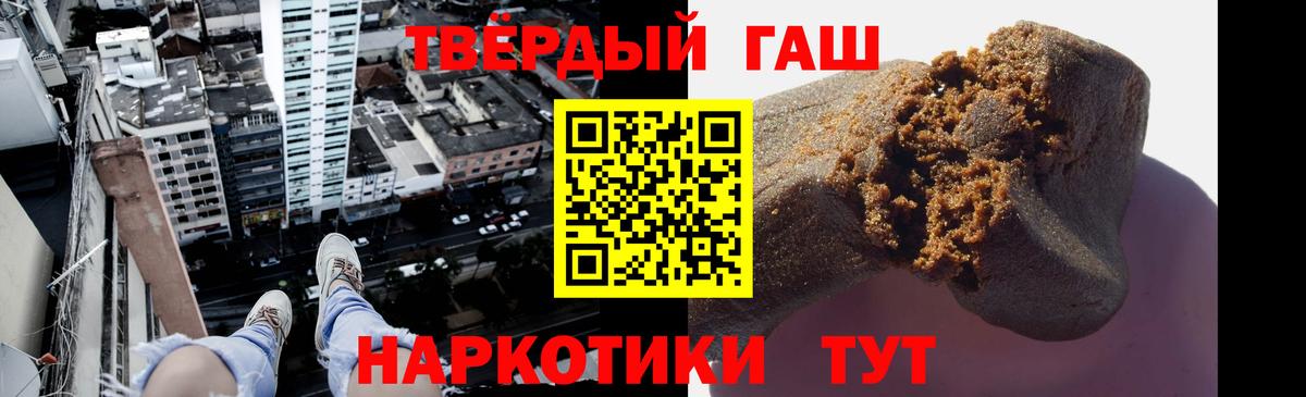 ГАШИШ  ГАШ Ice-O-Lator  Горячий Ключ  Вход с VPN  ГАШИШ Ice-O-Lator 