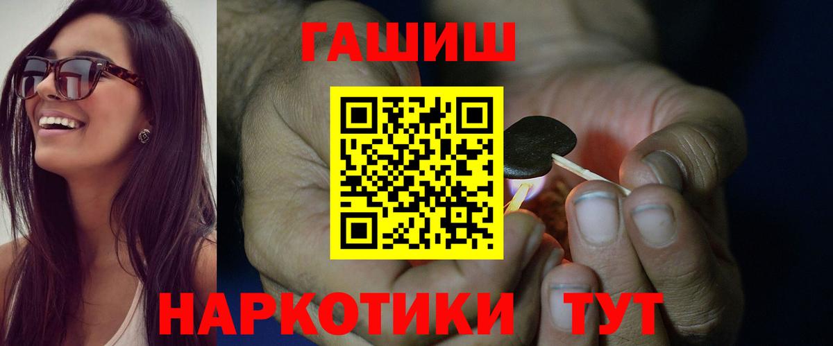 купить наркотик  Горячий Ключ  Гашиш хэш  Гашиш VHQ 