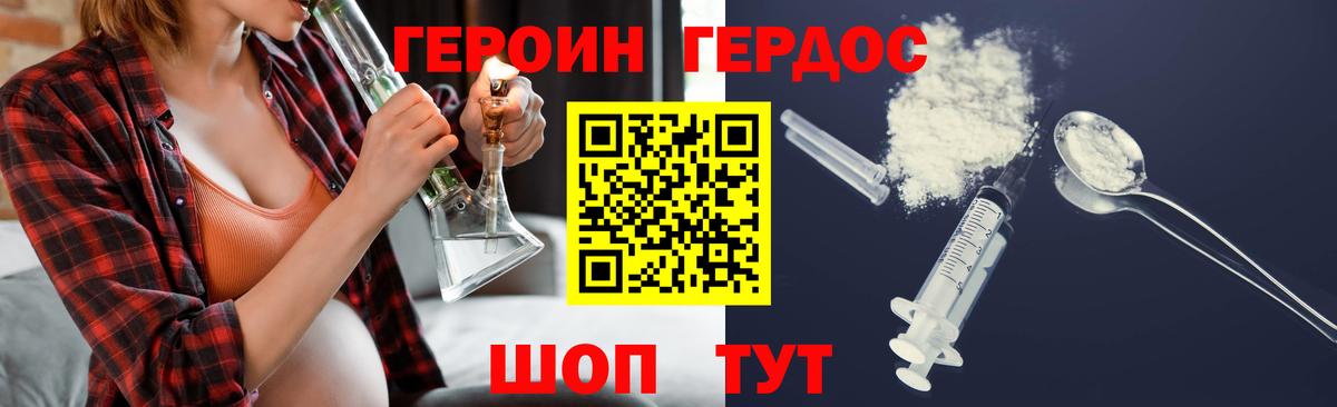 Героин Афган Горячий Ключ