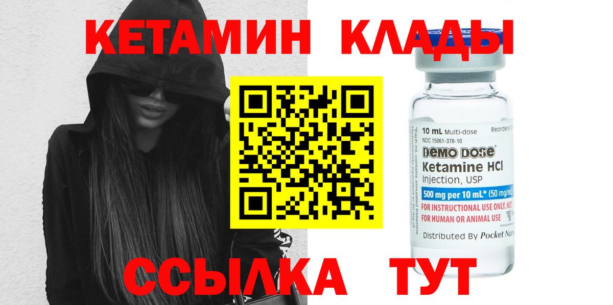 Кетамин ketamine  Горячий Ключ  КЕТАМИН VHQ 