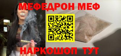 MESCALINE Балаково