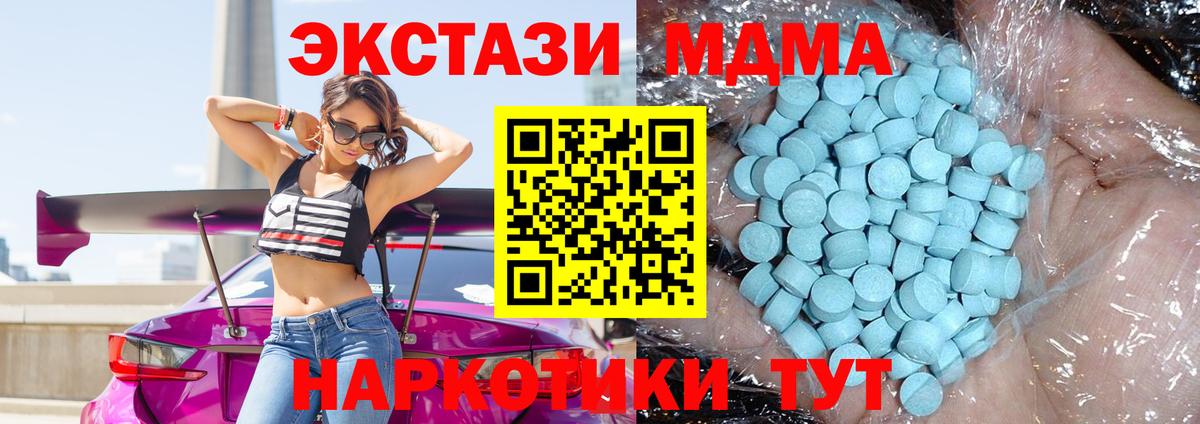 MDMA crystal  Вход с VPN  Горячий Ключ 