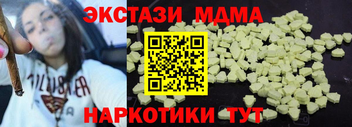 МДМА кристаллы  Горячий Ключ  MDMA crystal 