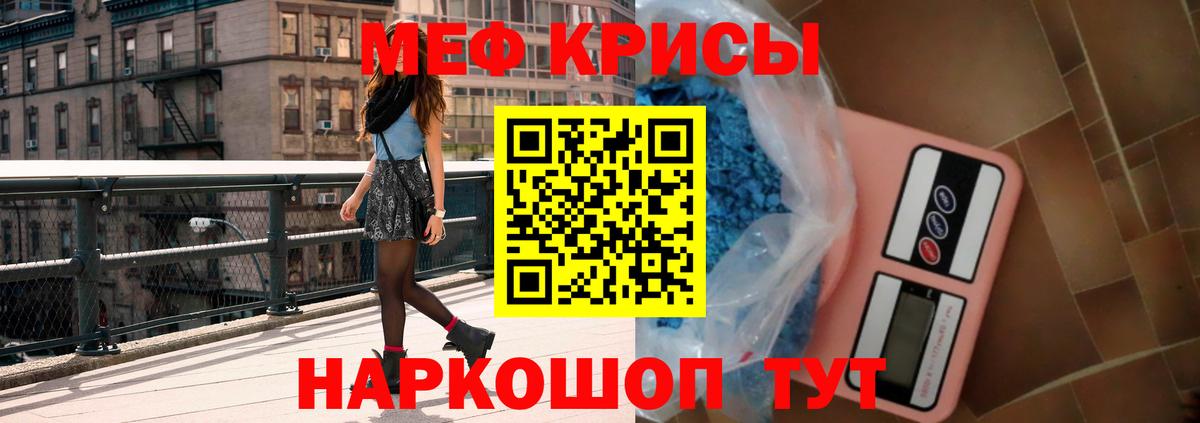 МЕФ  Горячий Ключ  МЯУ-МЯУ  МЯУ-МЯУ VHQ  Мефедрон VHQ 