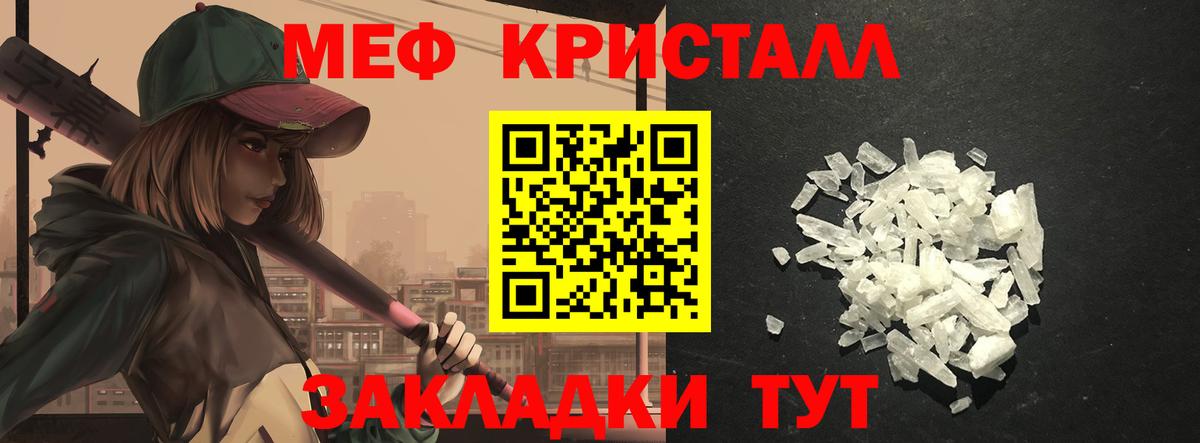 Мефедрон мука Горячий Ключ