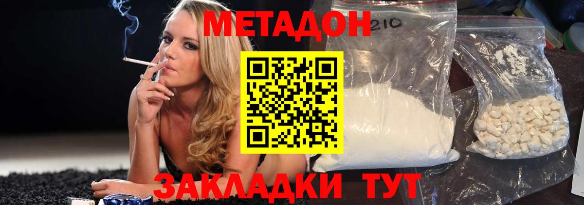 Метадон methadone  Вход с VPN  mega зеркало  Горячий Ключ 