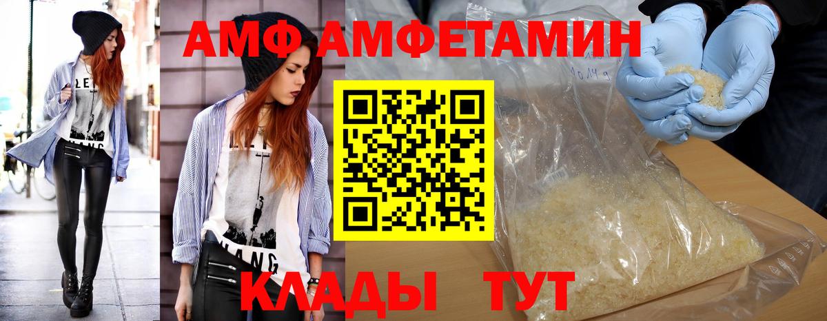 МЕТАМФЕТАМИН пудра Горячий Ключ