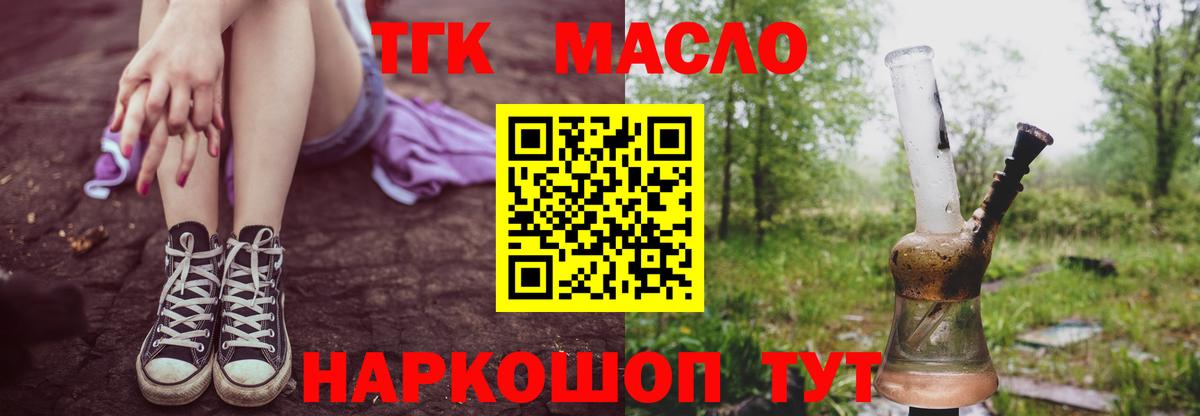 ТГК концентрат Горячий Ключ