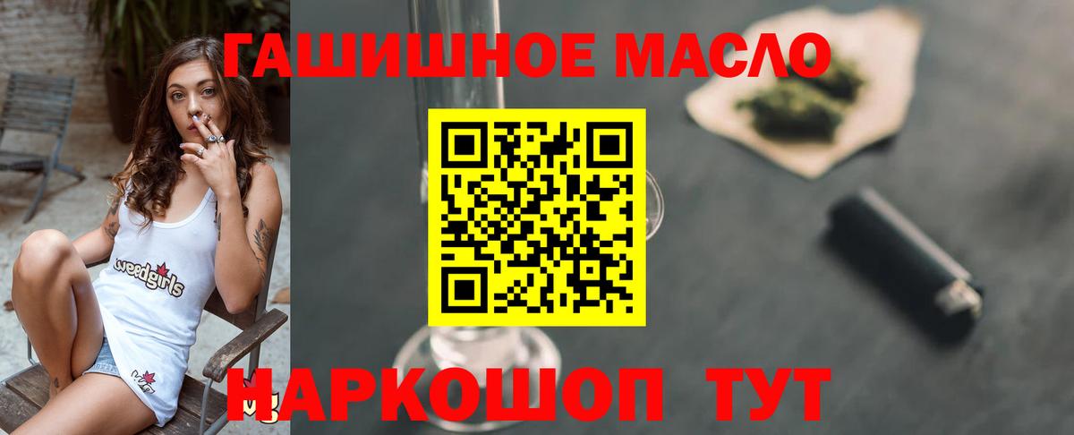 ТГК вейп  Горячий Ключ 