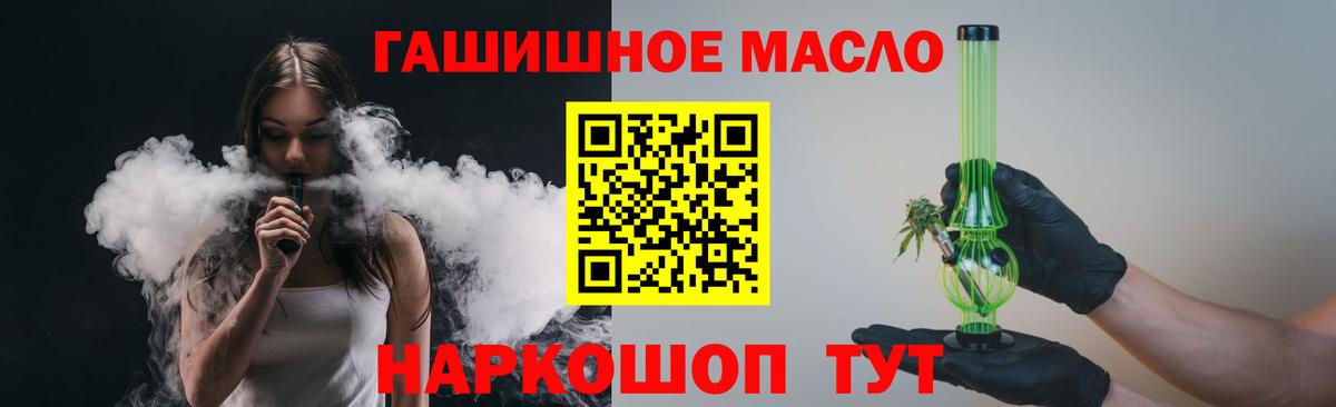 Горячий Ключ  ТГК гашишное масло  Вход с VPN 